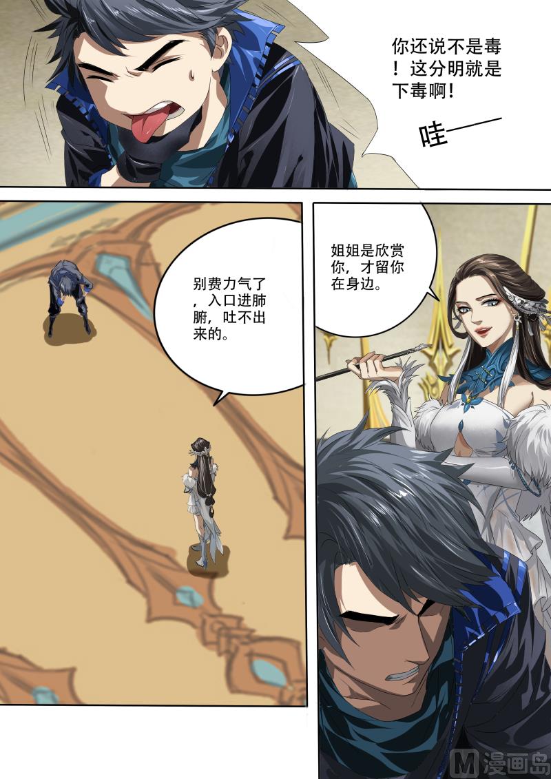 第十八话-第18话