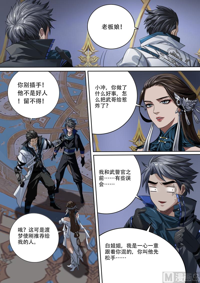 第二十二话-第22话