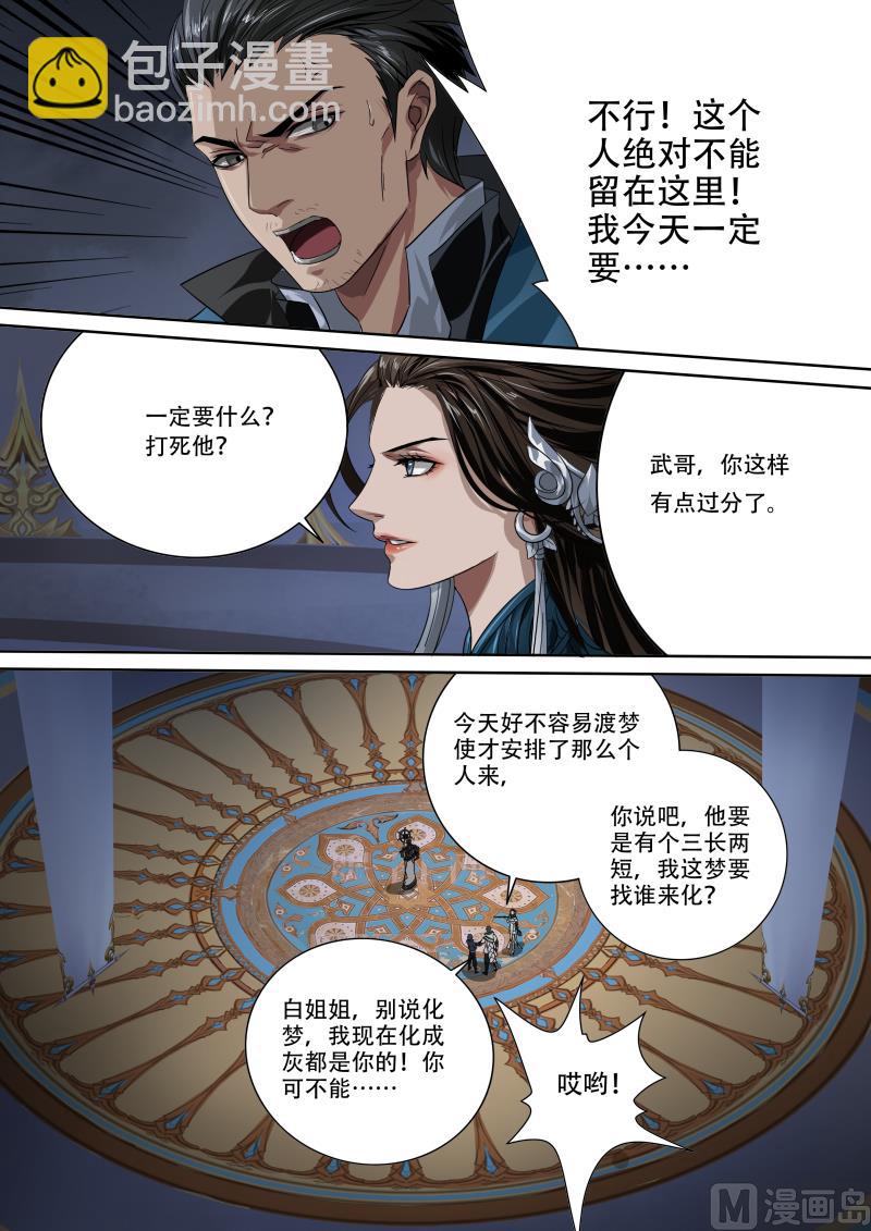 第二十二话-第22话