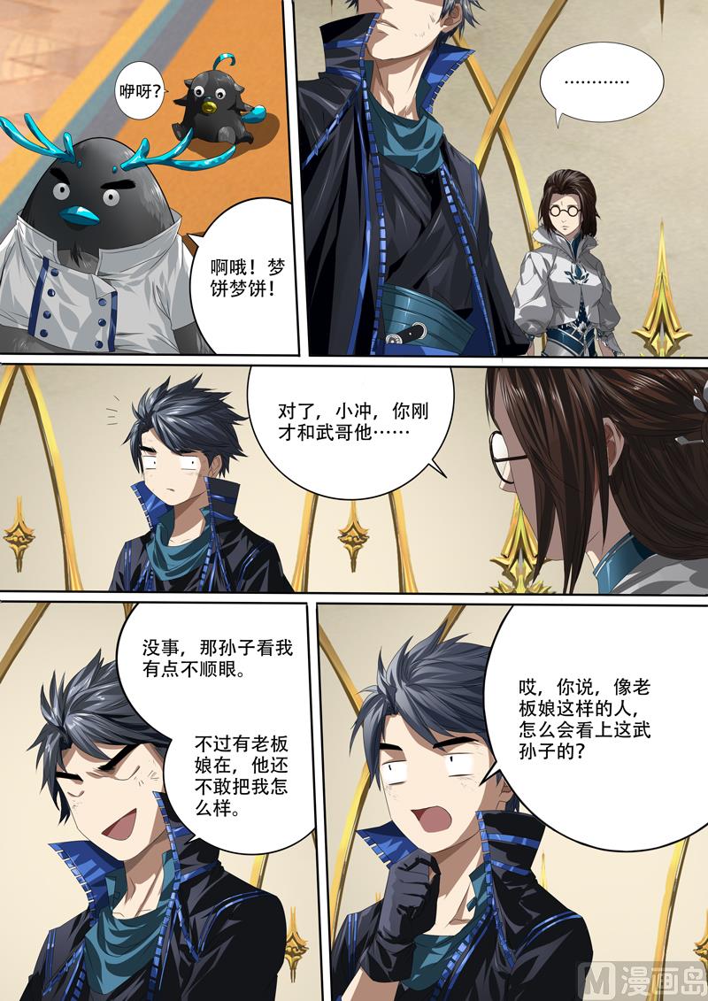 第二十六话-第26话