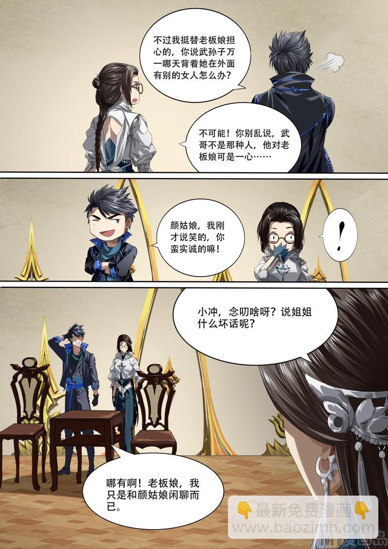 第二十六话-第26话