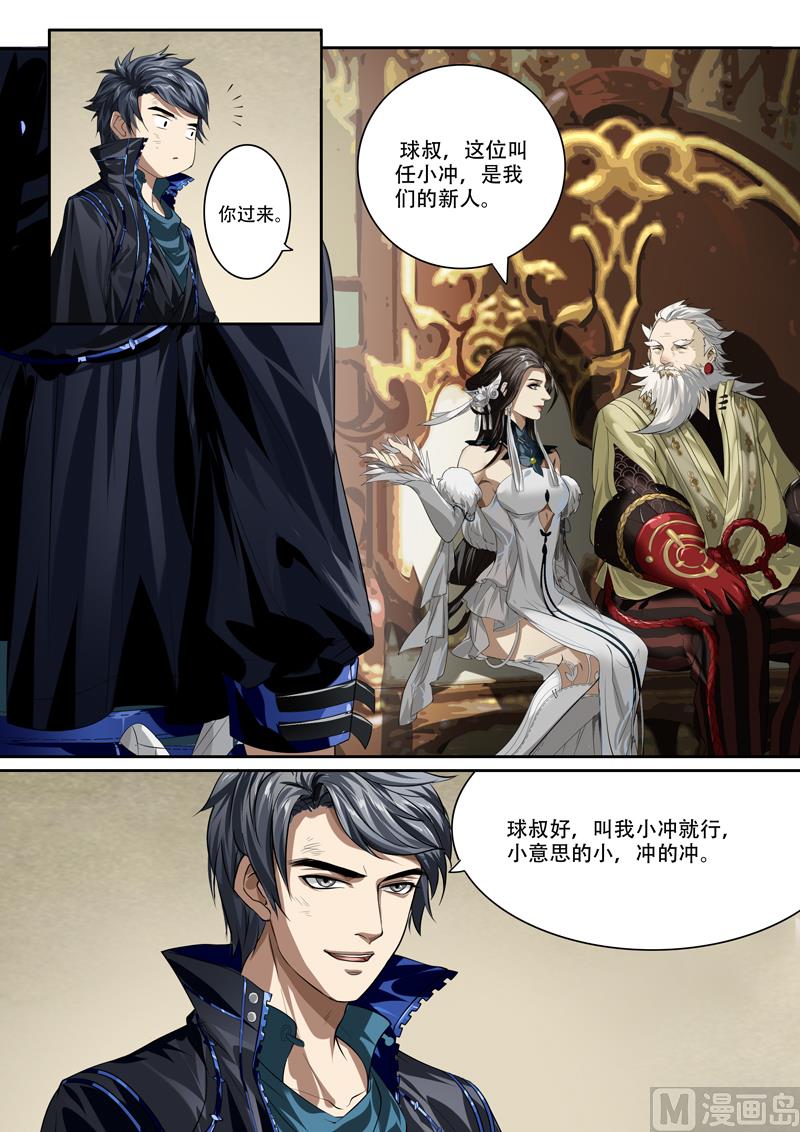 第二十六话-第26话