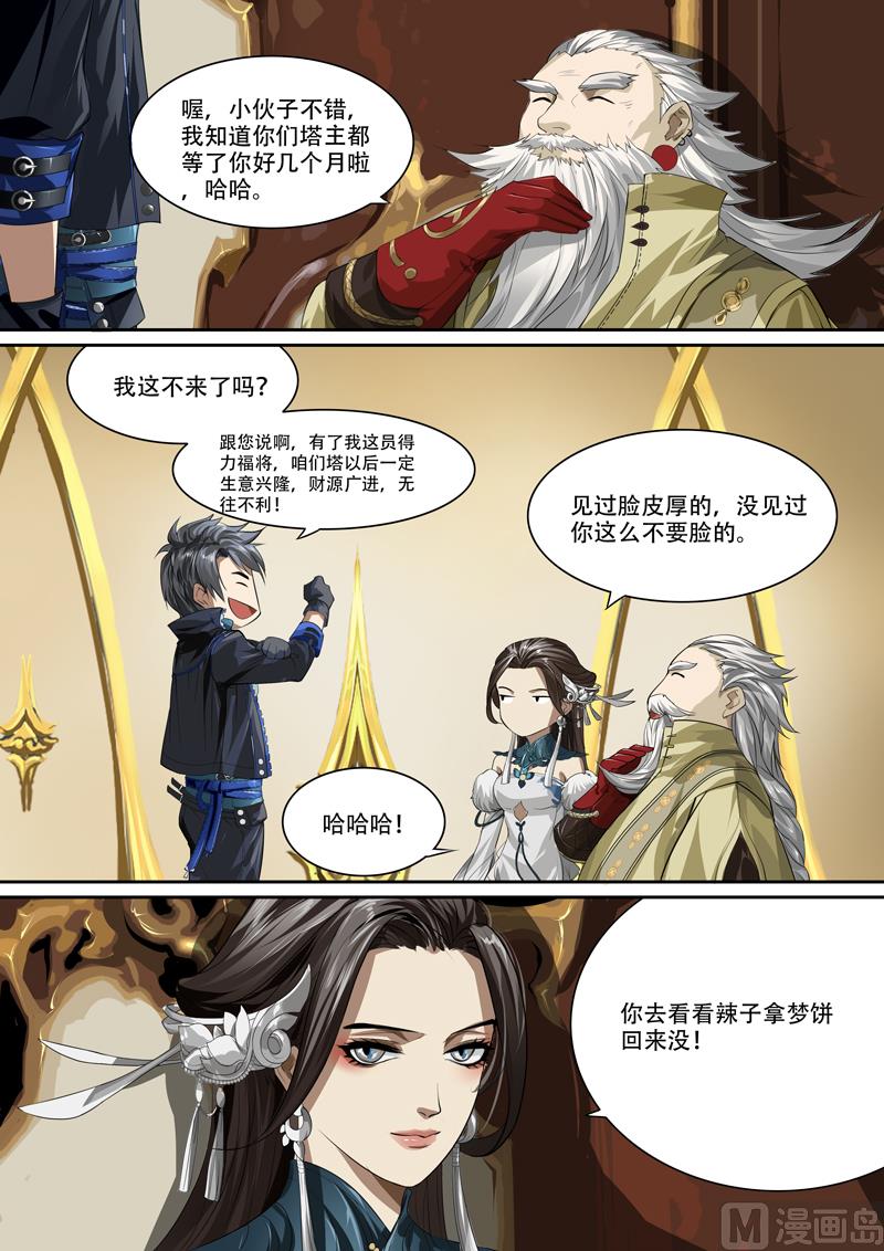 第二十六话-第26话