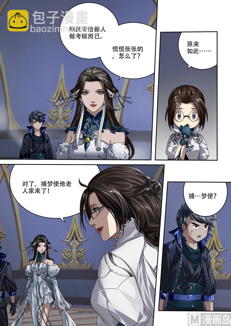 第二十六话-第26话