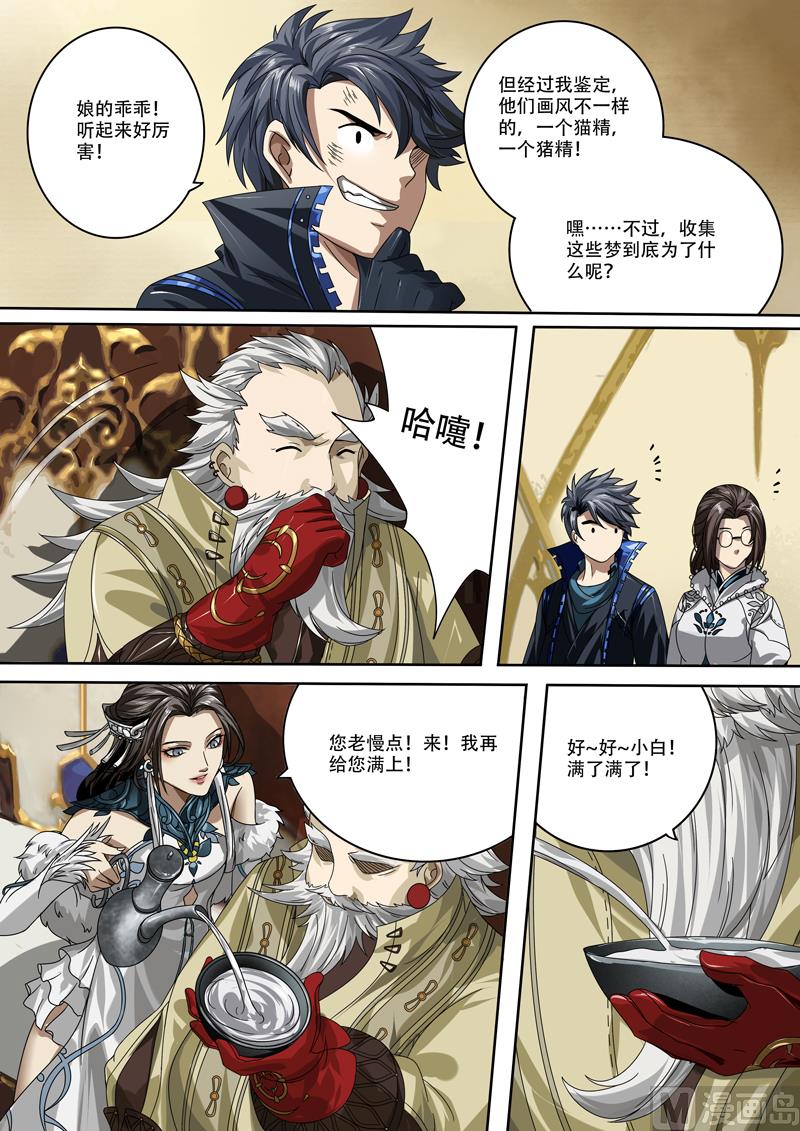 第二十六话-第26话