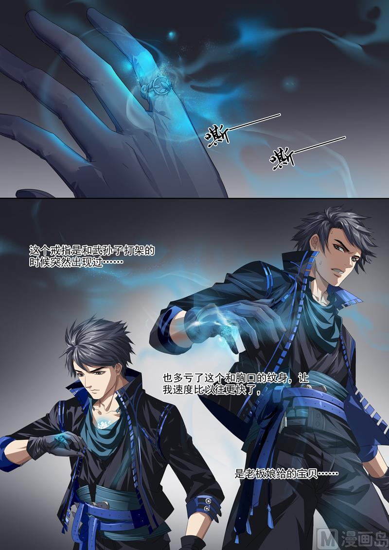 第二十八话-第28话