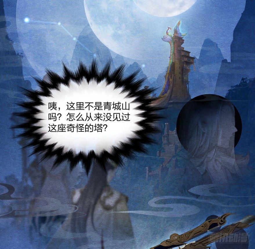 巧合？阴谋？梦境竟能预知现实-第2话