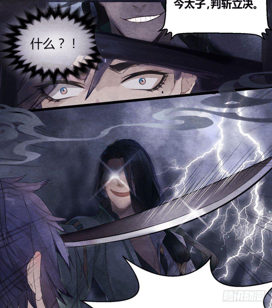 巧合？阴谋？梦境竟能预知现实-第2话