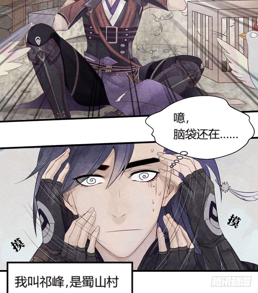 巧合？阴谋？梦境竟能预知现实-第2话