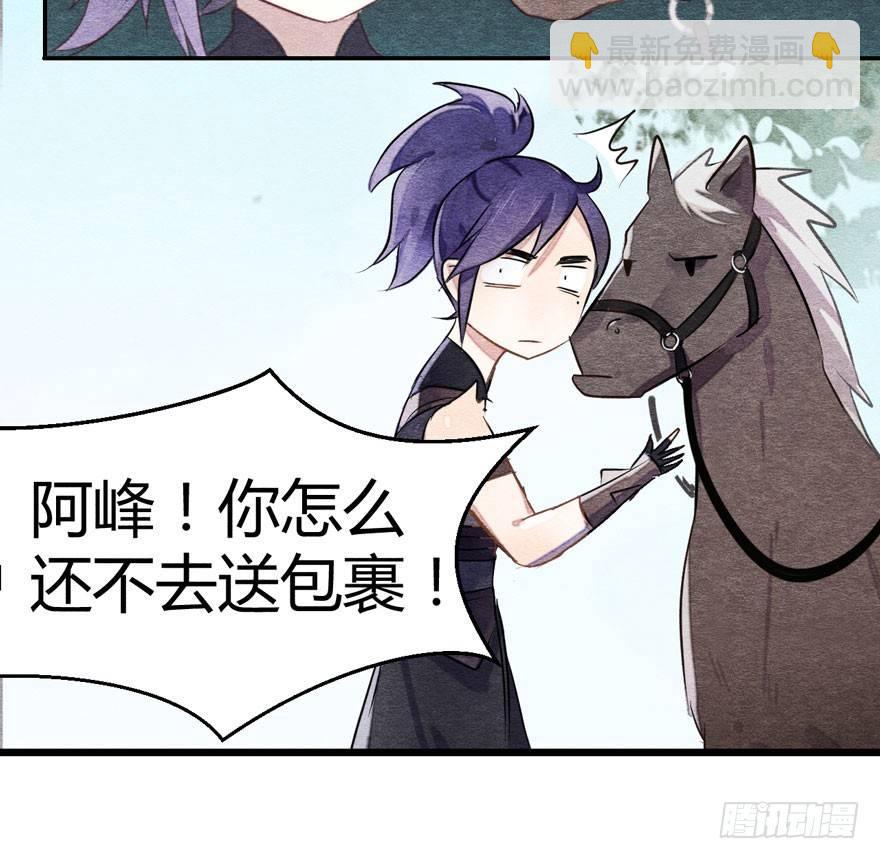 巧合？阴谋？梦境竟能预知现实-第2话