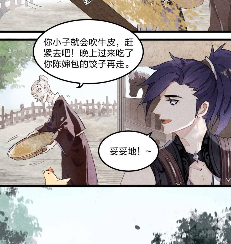 巧合？阴谋？梦境竟能预知现实-第2话