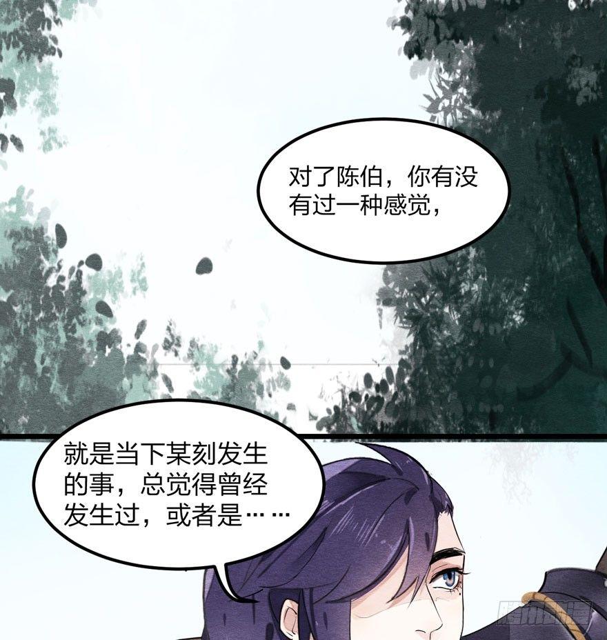 巧合？阴谋？梦境竟能预知现实-第2话