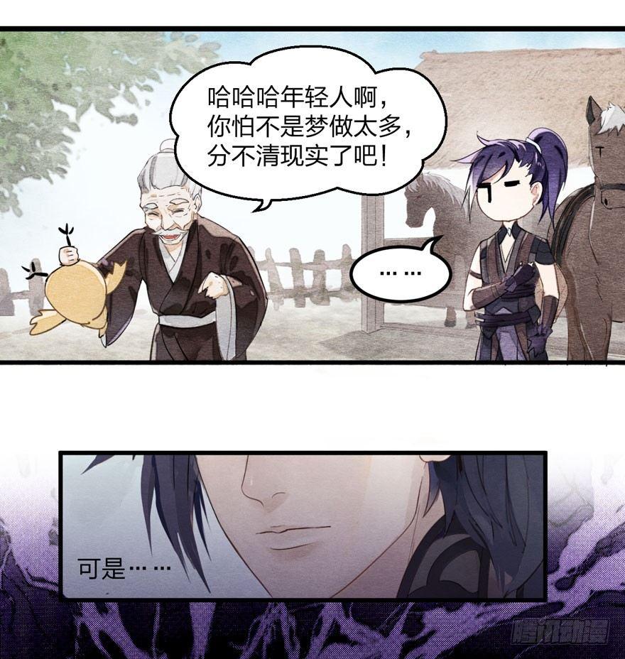 巧合？阴谋？梦境竟能预知现实-第2话