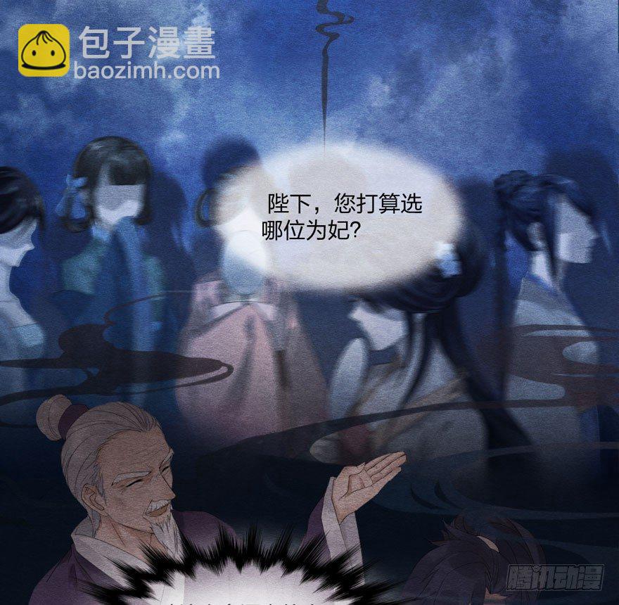 巧合？阴谋？梦境竟能预知现实-第2话