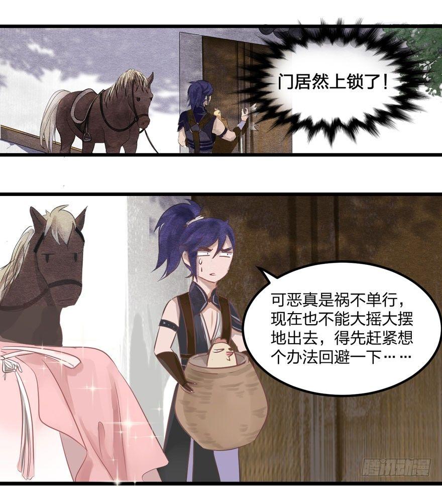 巧合？阴谋？梦境竟能预知现实-第2话