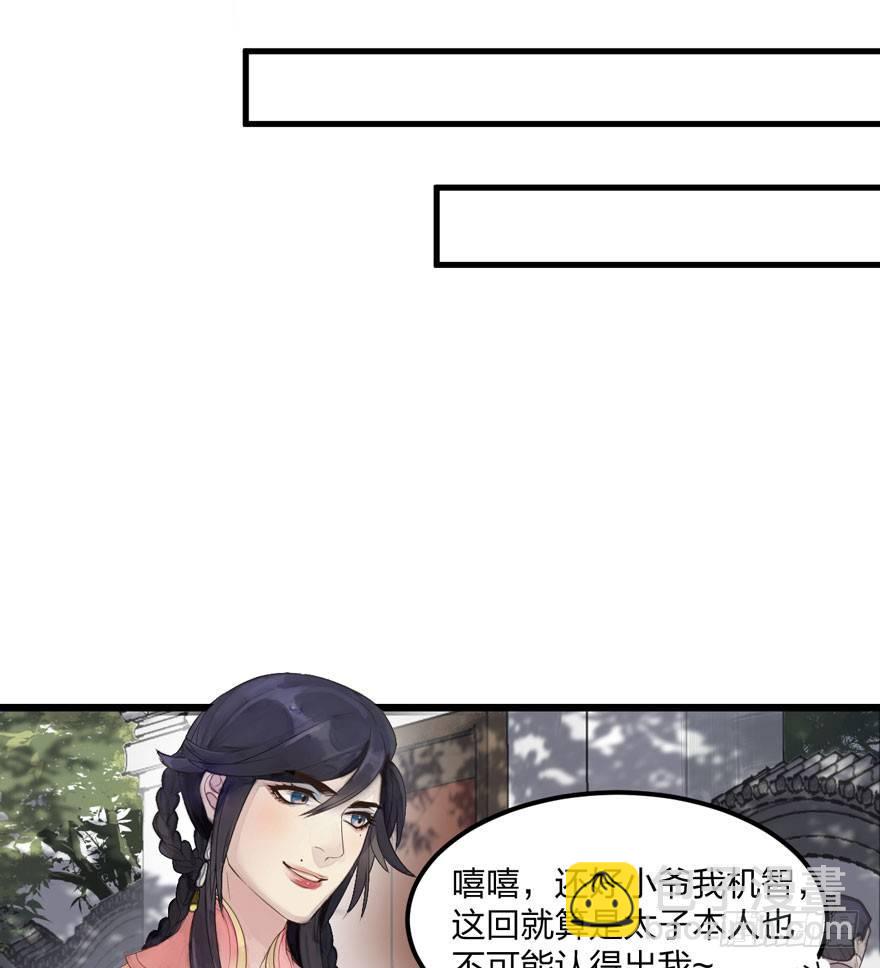 巧合？阴谋？梦境竟能预知现实-第2话