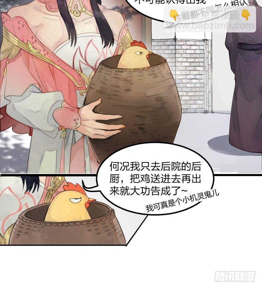 巧合？阴谋？梦境竟能预知现实-第2话