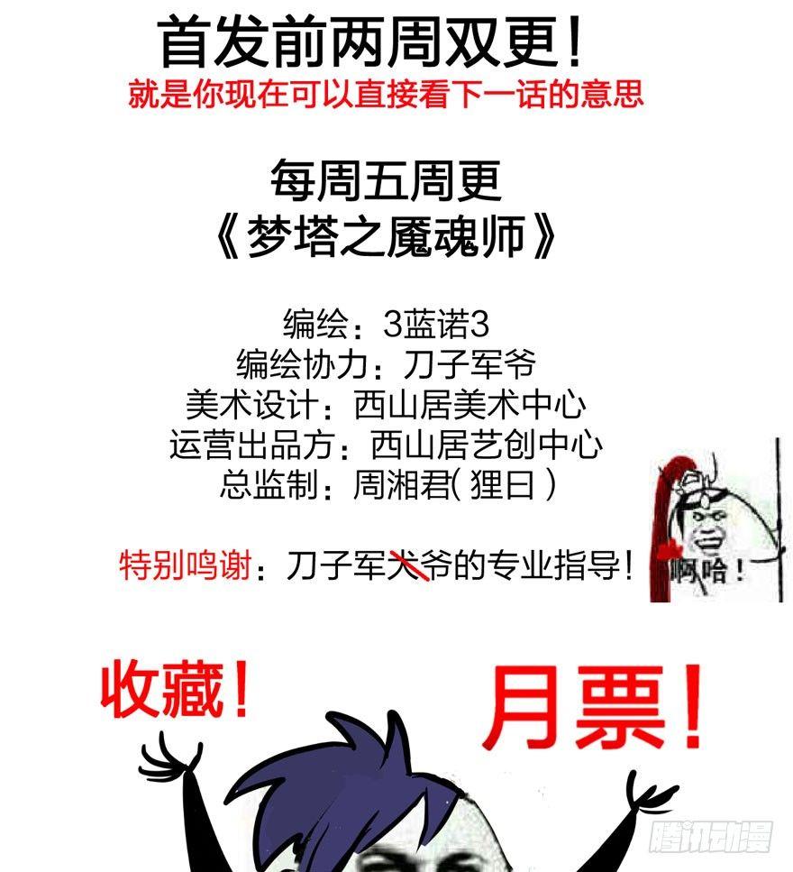 巧合？阴谋？梦境竟能预知现实-第2话