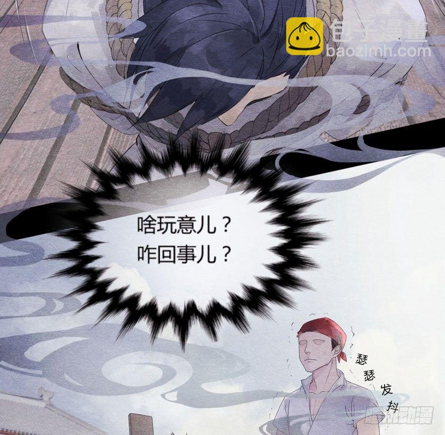 巧合？阴谋？梦境竟能预知现实-第2话