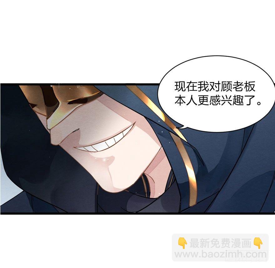 不能过审的画面出现了！(1/2)-第12话