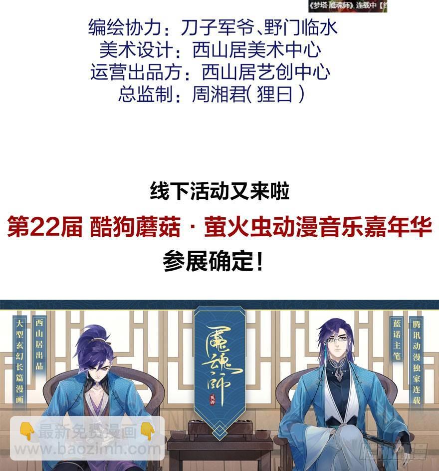 不能过审的画面出现了！(1/2)-第12话