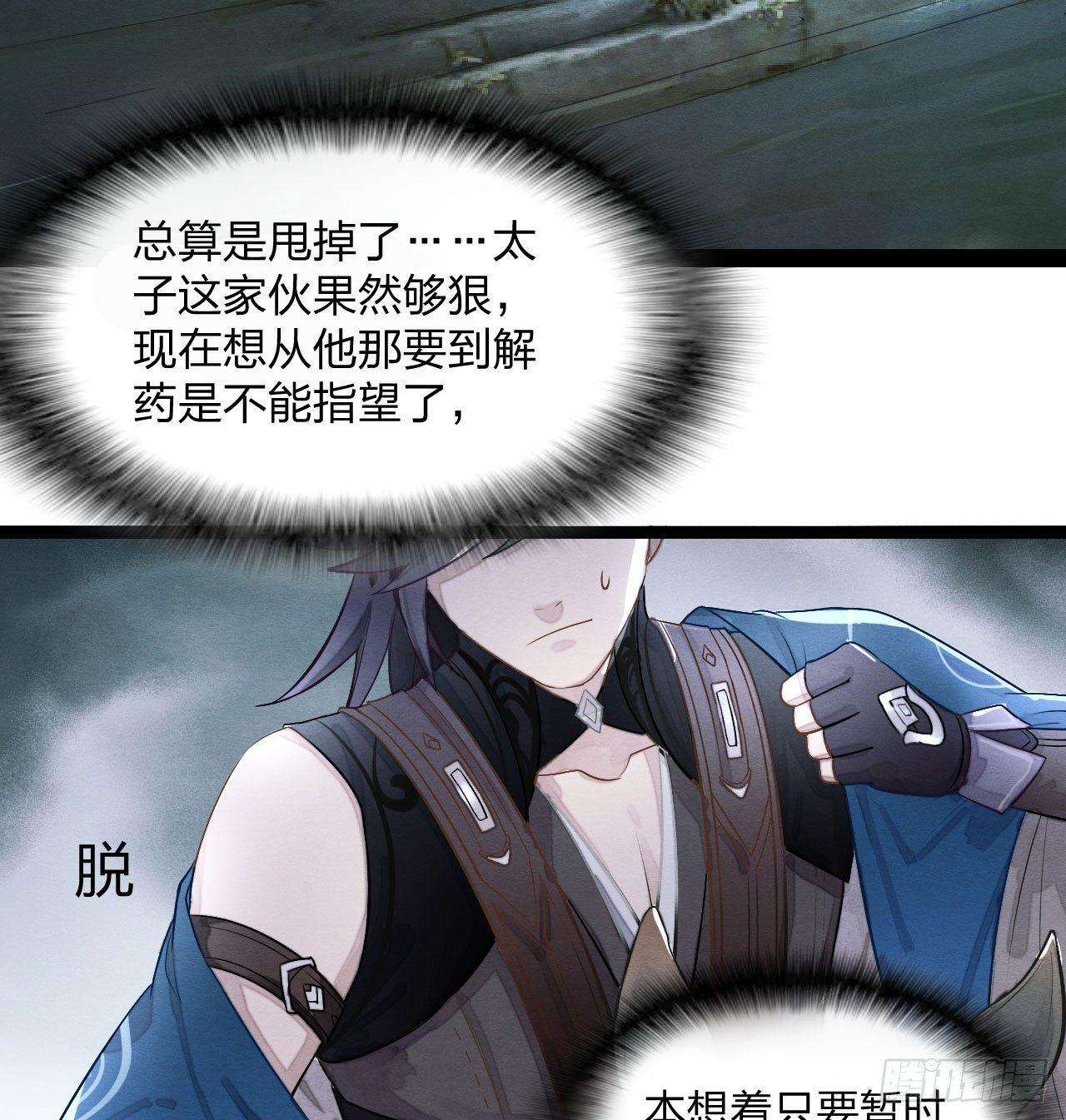 不能过审的画面出现了！(1/2)-第12话