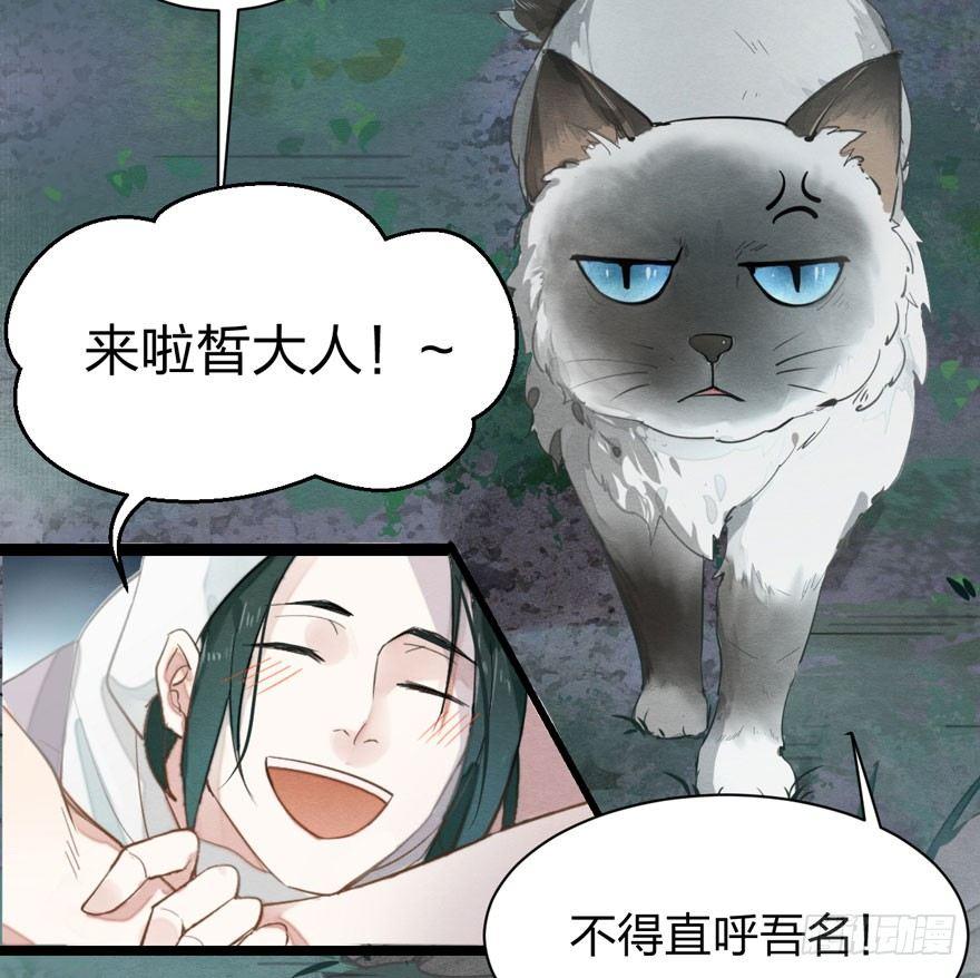 为抢男主，黑脸猫竟出口成（）？-第14话