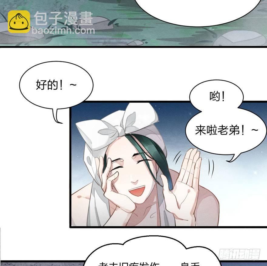 为抢男主，黑脸猫竟出口成（）？-第14话