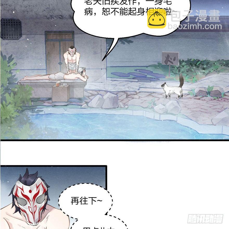 为抢男主，黑脸猫竟出口成（）？-第14话