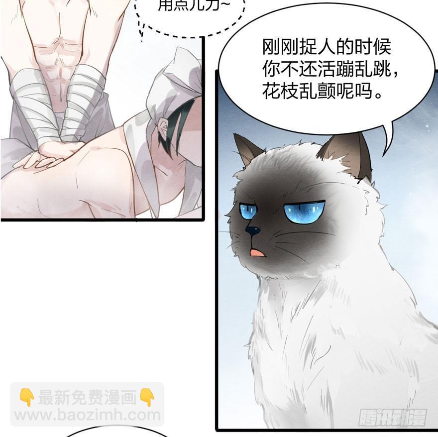 为抢男主，黑脸猫竟出口成（）？-第14话