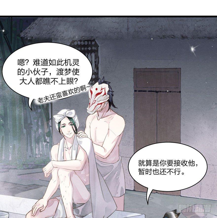 为抢男主，黑脸猫竟出口成（）？-第14话