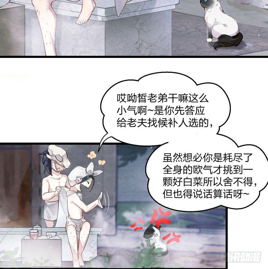 为抢男主，黑脸猫竟出口成（）？22