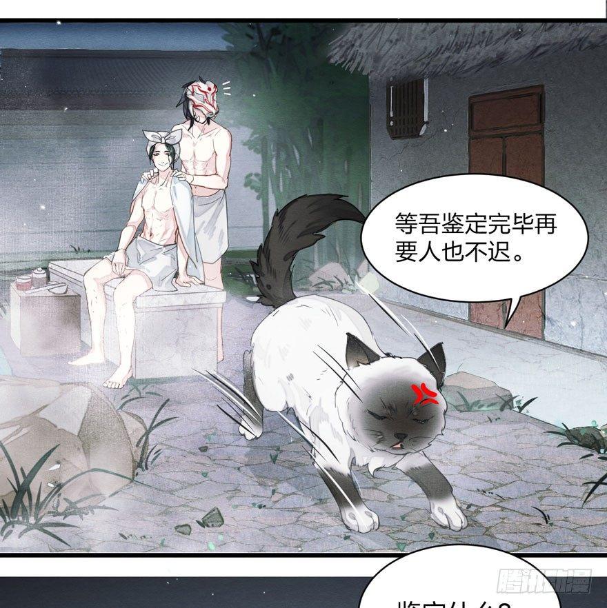 为抢男主，黑脸猫竟出口成（）？-第14话