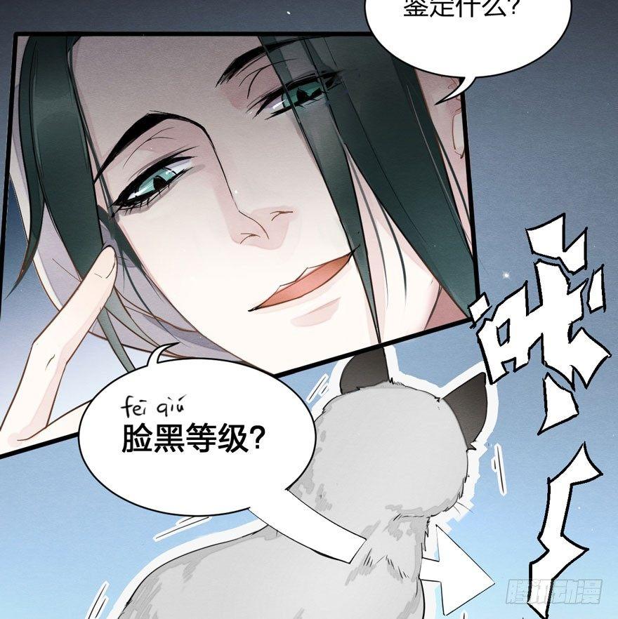 为抢男主，黑脸猫竟出口成（）？-第14话