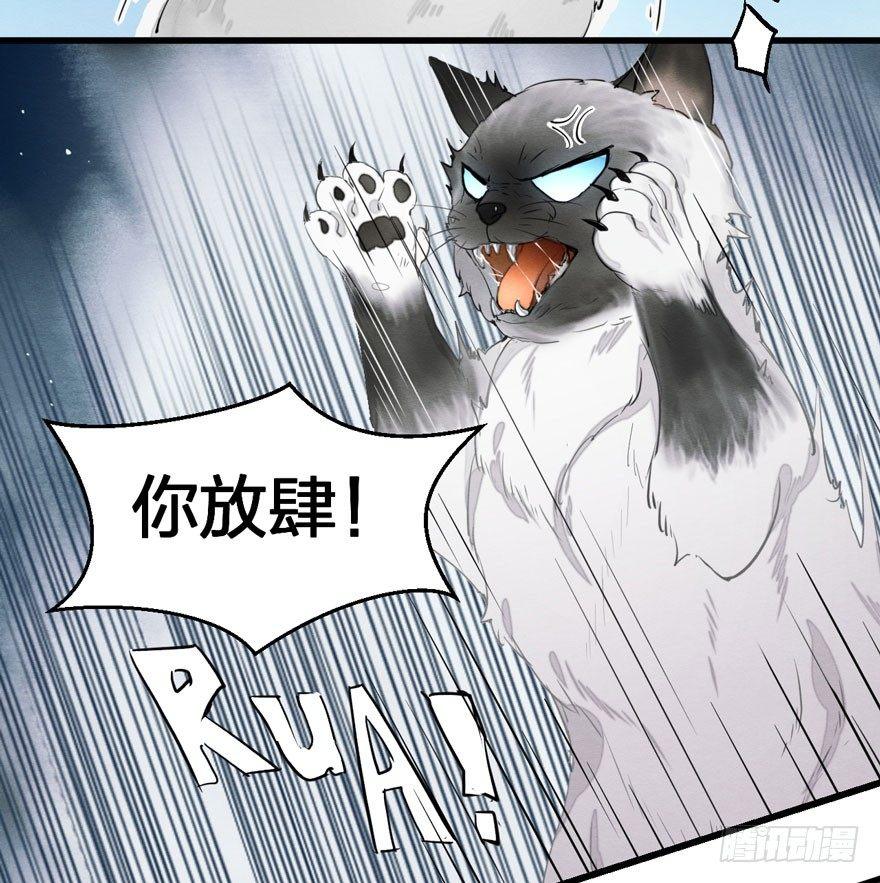 为抢男主，黑脸猫竟出口成（）？-第14话