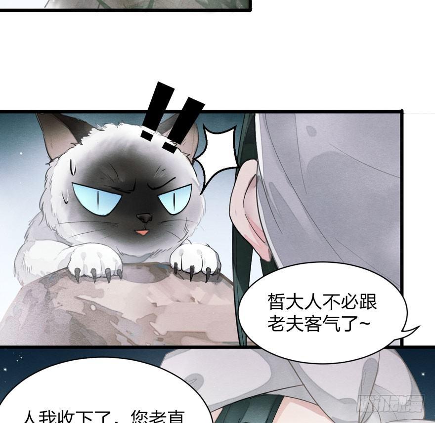 为抢男主，黑脸猫竟出口成（）？-第14话