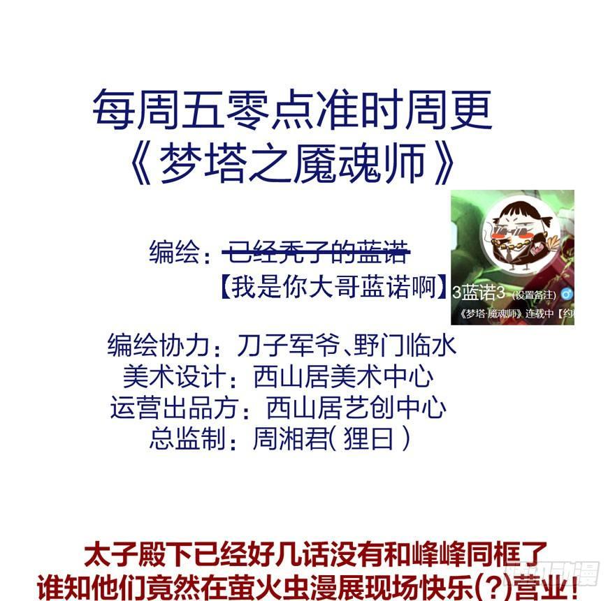 为抢男主，黑脸猫竟出口成（）？-第14话