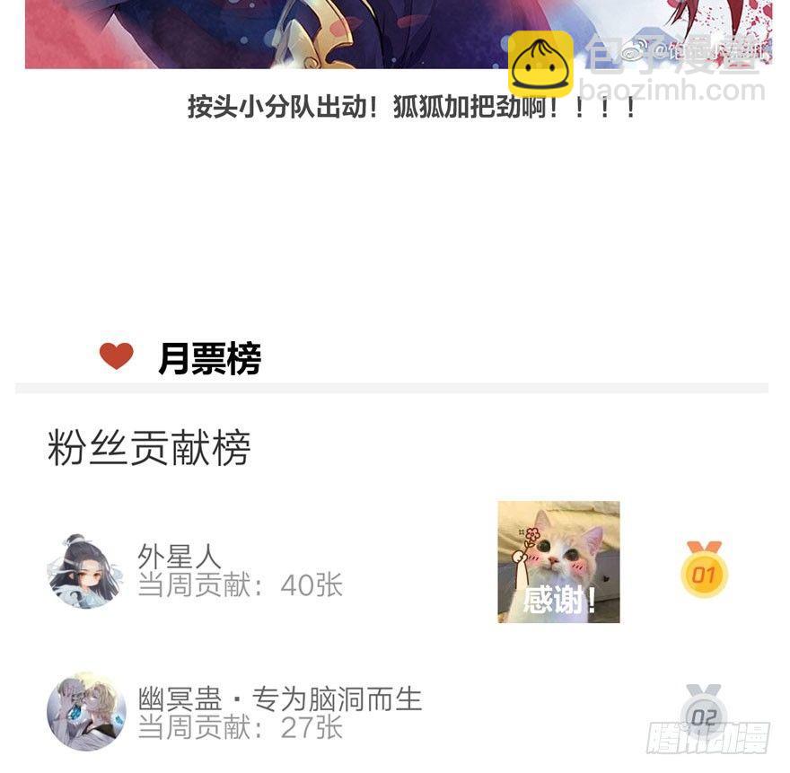 为抢男主，黑脸猫竟出口成（）？-第14话