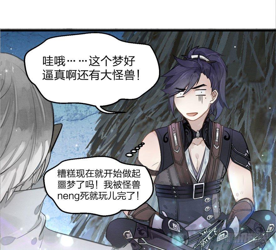 正片开始！梦界小树林见！(1/2)-第16话