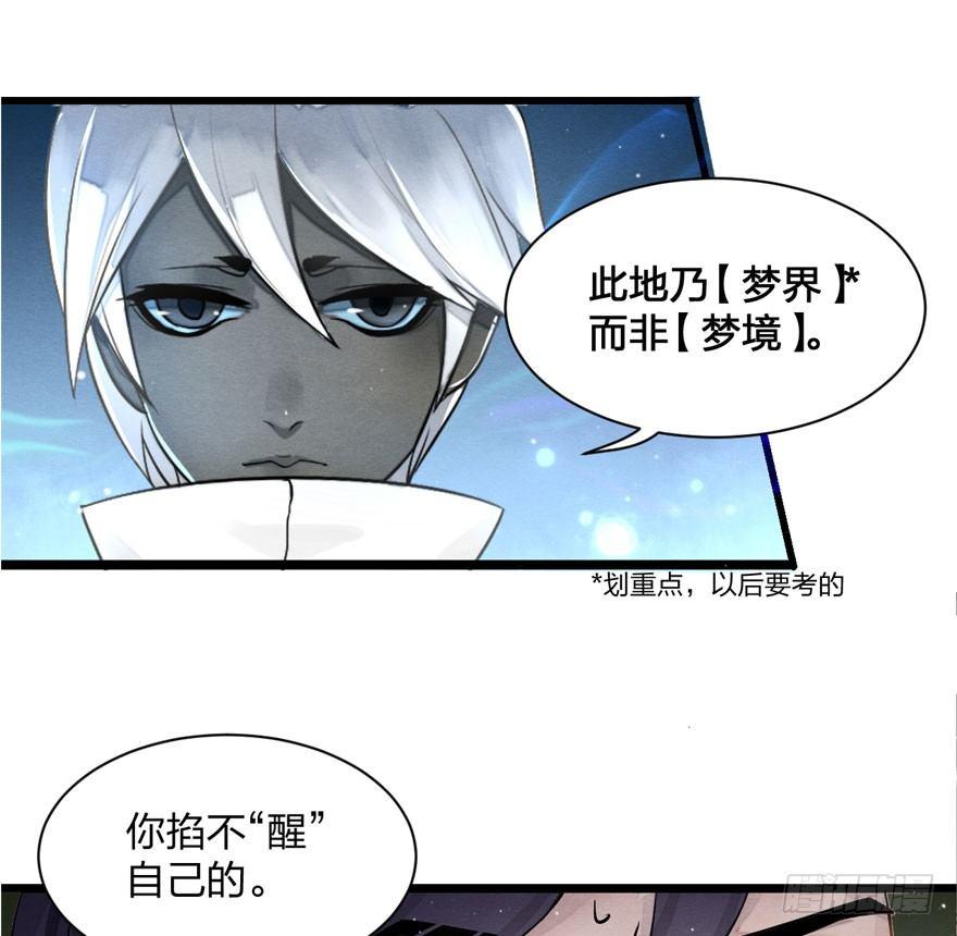 正片开始！梦界小树林见！(1/2)-第16话