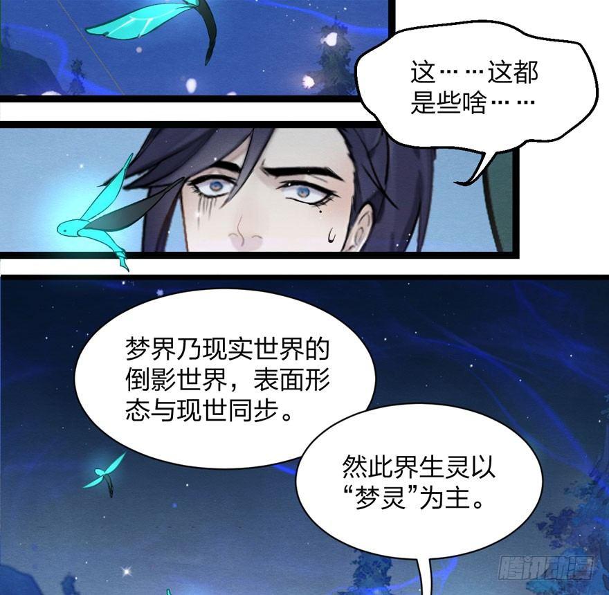 正片开始！梦界小树林见！(1/2)-第16话