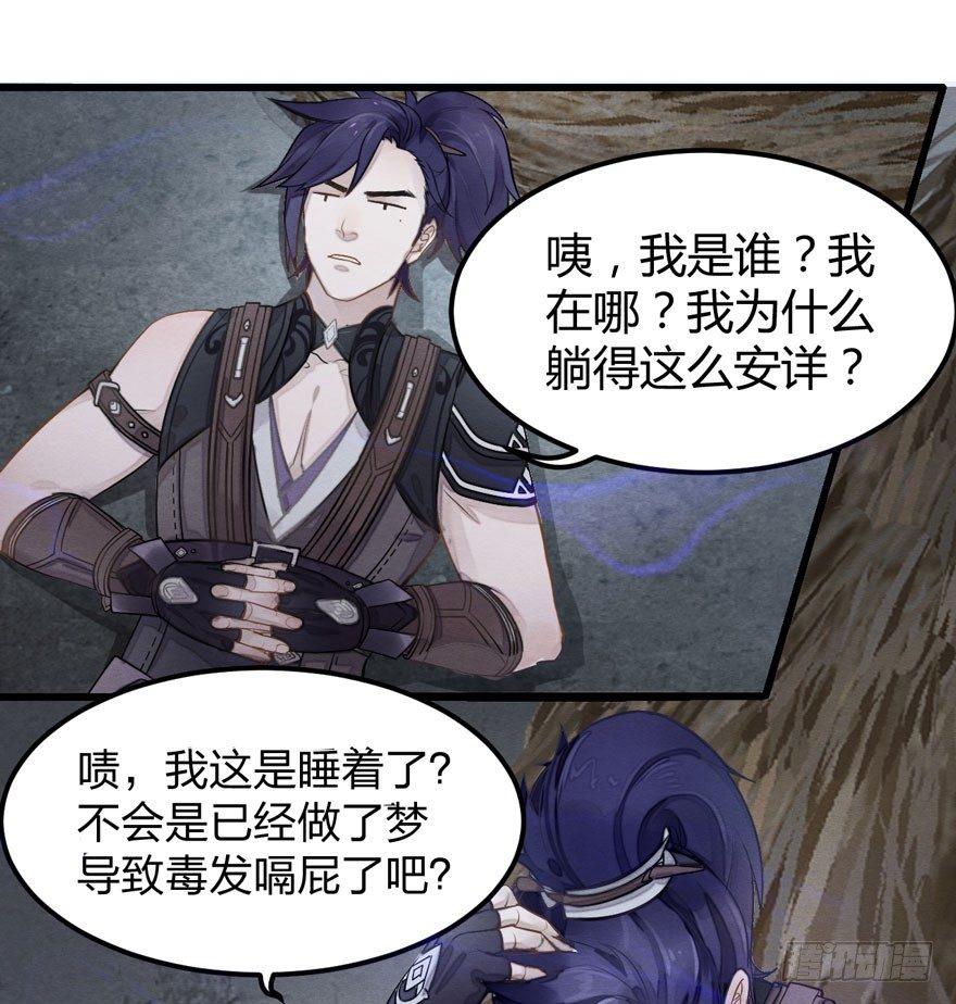 正片开始！梦界小树林见！(1/2)-第16话