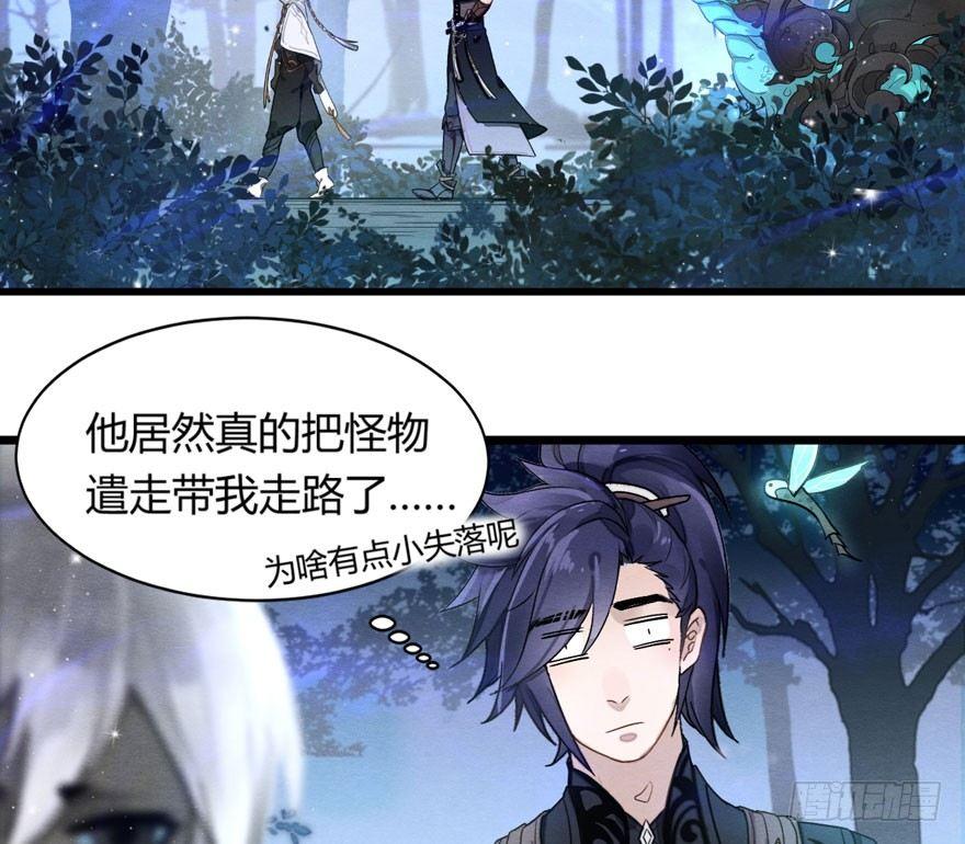 正片开始！梦界小树林见！(1/2)-第16话