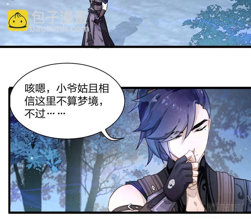 正片开始！梦界小树林见！(1/2)-第16话