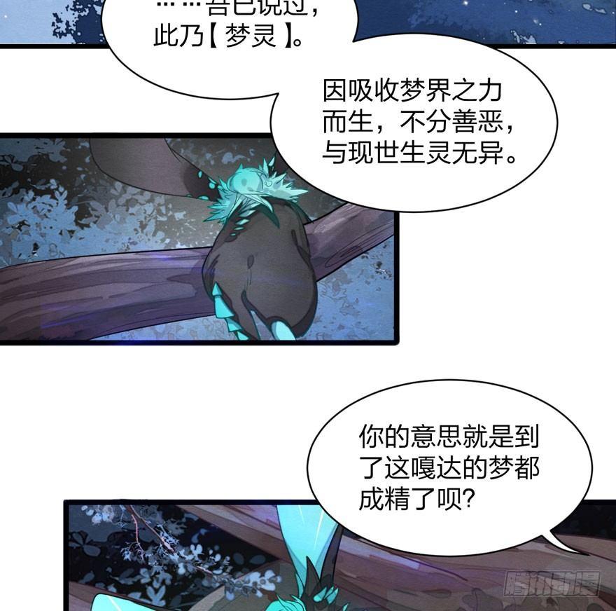 正片开始！梦界小树林见！(1/2)-第16话