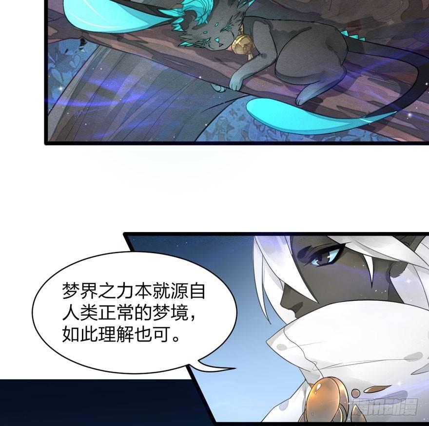 正片开始！梦界小树林见！(1/2)-第16话