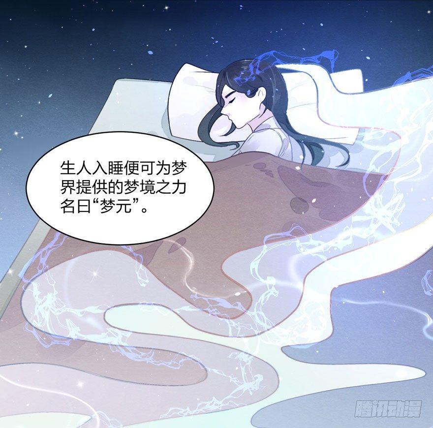 正片开始！梦界小树林见！(1/2)-第16话