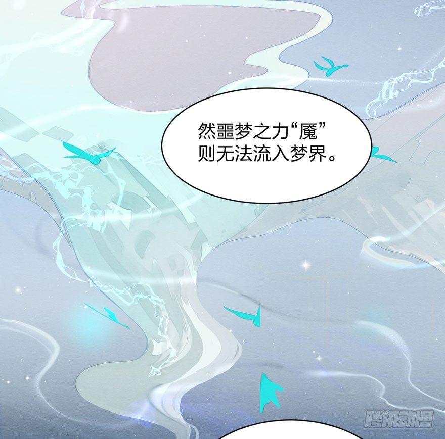 正片开始！梦界小树林见！(1/2)-第16话