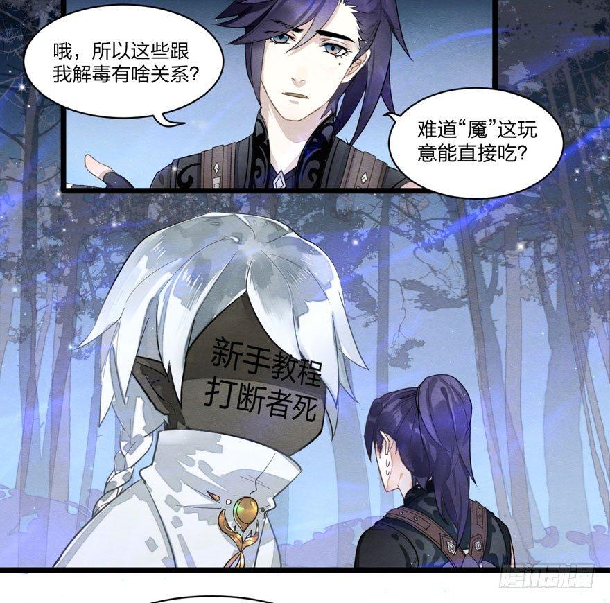 正片开始！梦界小树林见！(1/2)-第16话