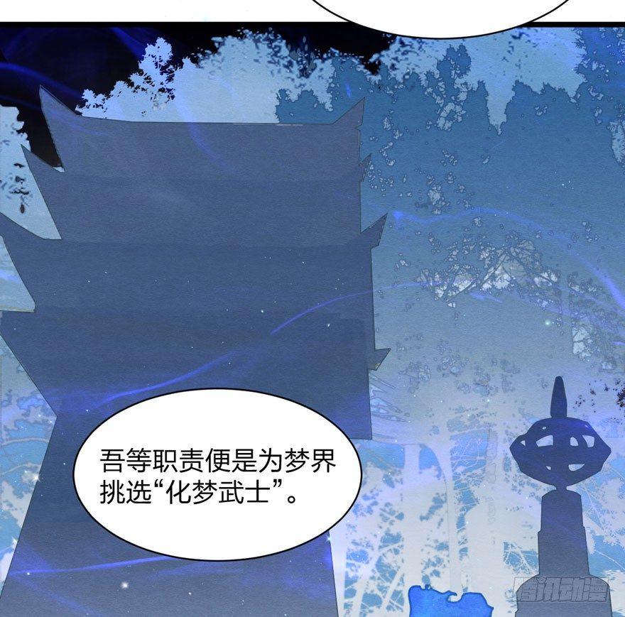 正片开始！梦界小树林见！(1/2)-第16话